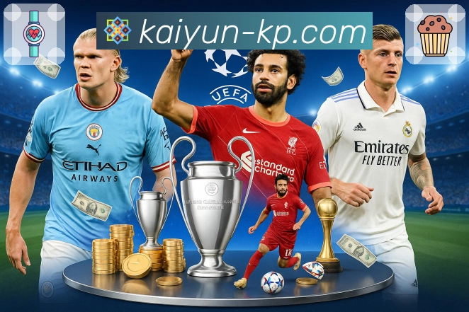 对局赛程与提醒